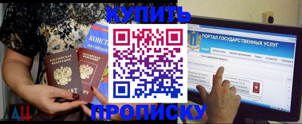 временная регистрация законно в Сальске