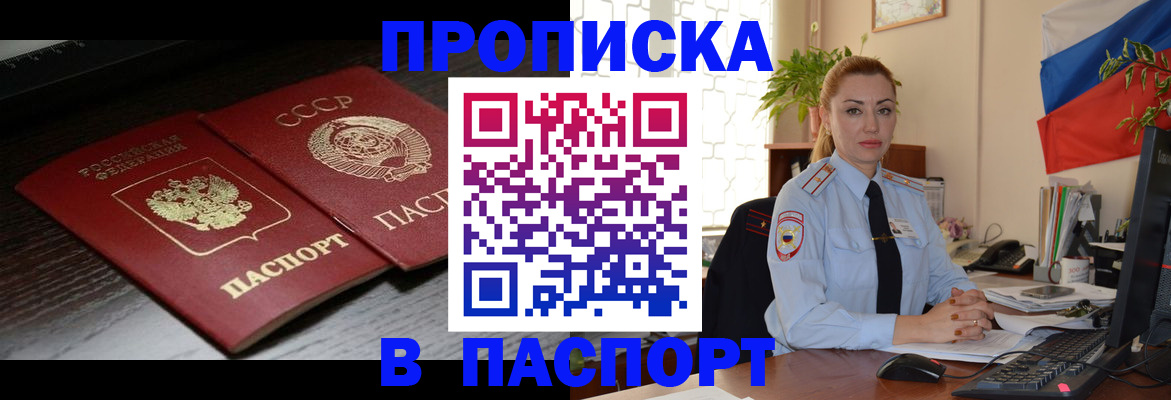 временная регистрация гарантия в Сальске